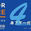 2025順發X港都公益路跑強勢回歸 邀請大家用雙腳為下一代跑出希望