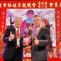 影音/台北市林姓宗親總會改選理監事 財團法人少鑫紀念館林澂河董事長當選新任理事長