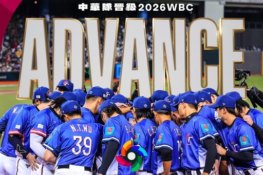 影音/《WBCQ》「拔牙」復仇成功！台灣6:3擊敗西班牙晉級2026正賽