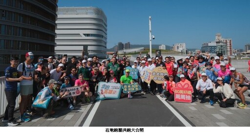 運發局攜手馬拉松世界APP打造「走跑高雄 2.0」 高雄在地運動社團逾百人齊聚響應 解鎖「綠園道」跑點