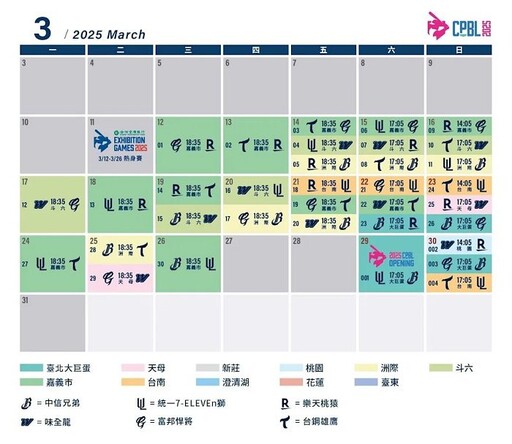 中職36年開幕戰 3/29獅象對決臺北大巨蛋