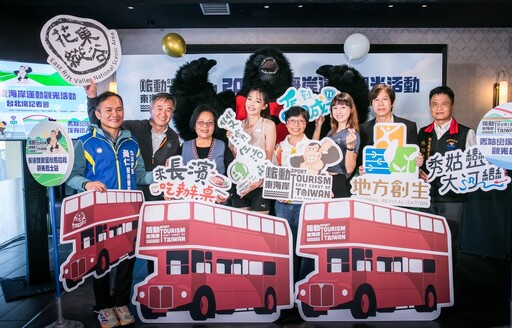 東海岸運動旅遊首度搭配雙層巴士巡禮 山海美景與運動挑戰一次滿足