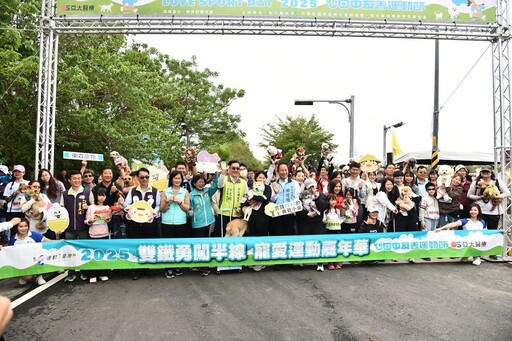 影音/田中馬為愛而跑千人響應 雙鐵寵愛嘉年華用行動助浪溫飽
