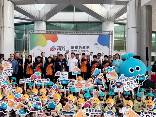 114全中運場館結合臺南市豐富歷史文化展多元魅力 提供參賽選手最佳競賽體驗