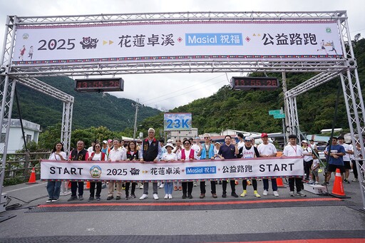 卓溪Masial祝福公益路跑感動起跑 千名跑者齊聚用腳步串聯公益、祝福與希望