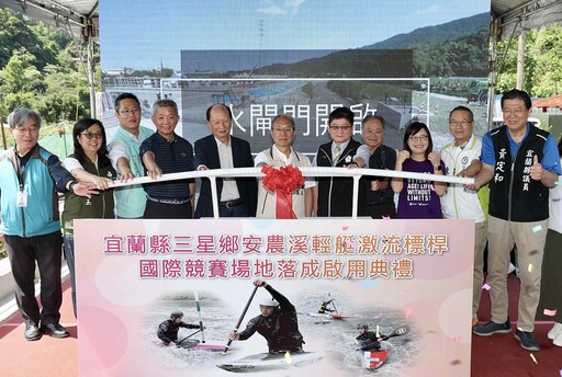 全國唯一接軌國際!安農溪輕艇激流標桿國際競賽場地啟用 開創輕艇激流新未來