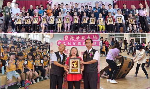 模範母親表揚+幼兒園親子運動會 壯圍老中青少幼歡聚同樂