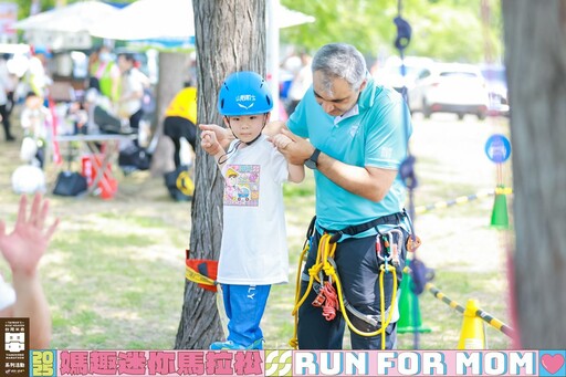2025田中馬系列「媽趣迷你馬拉松」 三代暖心同遊同樂
