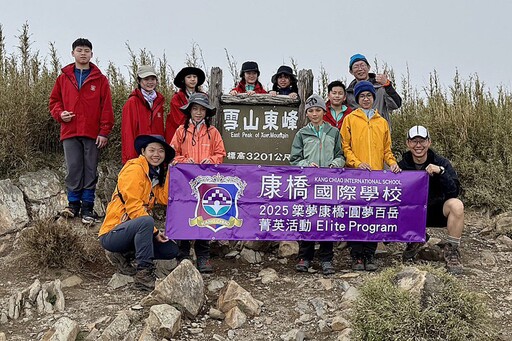 影音/康橋724位小六生挑戰百岳 在雪山寫下畢業前的生命課