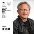 雙北世壯運5/17大巨蛋盛大開幕 NVIDIA黃仁勳將任聖火手