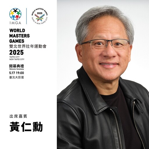 眾星閃耀大巨蛋 雙北世壯運開幕變豪華嘉年華