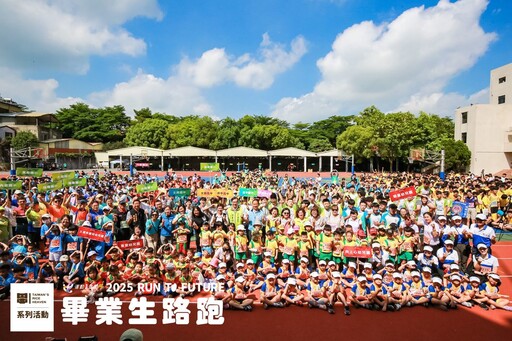 影音/與田中馬簡章公布同日開跑! 田中畢業生路跑盛大舉行