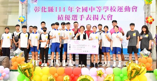 彰縣全中運成績亮眼勇奪69面獎牌 王惠美表揚傑出選手與教練
