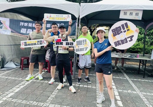 首屆草屯全國路跑健行登場 健身工廠號召響應健康公益