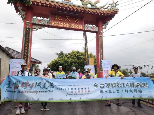 世界自行車日全台串聯熱血開騎!參山八卦山經典路線 百位車友們不畏風雨出發