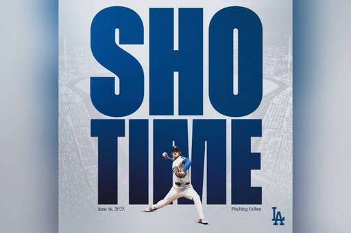 《MLB》大谷翔平回歸二刀流! 台灣時間17日先發主投迎戰教士