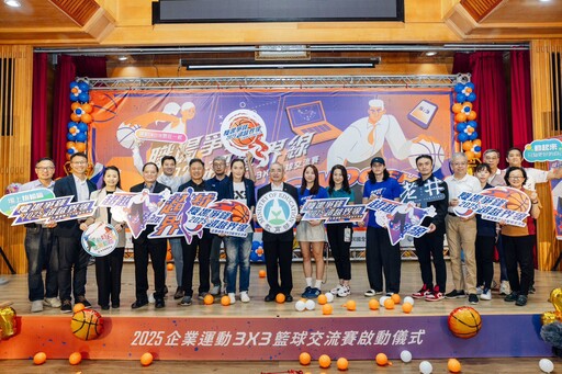 2025 企業運動 3X3 籃球交流賽熱力開打
