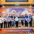 2025 企業運動 3X3 籃球交流賽熱力開打