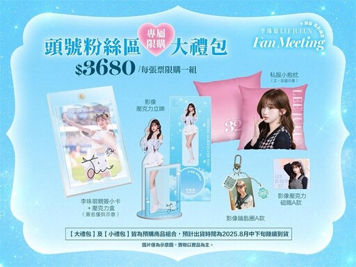 中職/李珠珢首場生日見面會 7/20驚喜登場