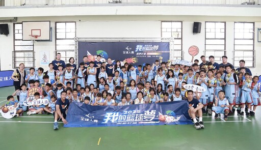 全球人壽「圓夢計畫」首度移師花蓮 百位學童共築籃球夢 實踐運動平權理念
