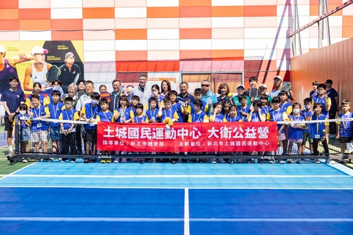 2025土城國民運動中心 夏季公益歡樂綜合營隊開幕