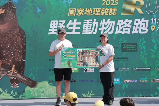 2025國家地理雜誌野生動物路跑 為天空的守護者而跑!