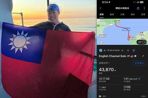 許汶而泳渡英吉利海峽 低溫游12小時成台灣第一人