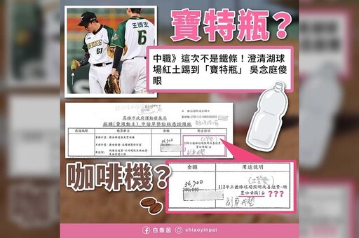 離譜官員！花公帑買咖啡機稱「改善棒球場照明」 高市運發局副局長遭查辦