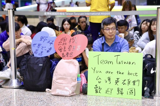 【圖輯】台灣英雄凱旋歸國球迷擠爆桃機 揮舞旗幟高喊：Team Taiwan