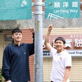 紀念奧運奪金！北市中山國中「麟洋路」揭牌 王齊麟與李洋曝未來動向