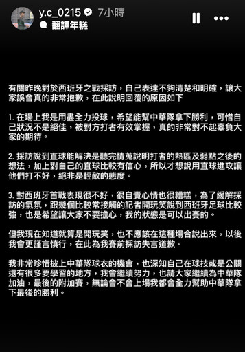 【經典賽資格賽】受訪言論遭質疑 伍祐城道歉：絕非是輕敵的態度