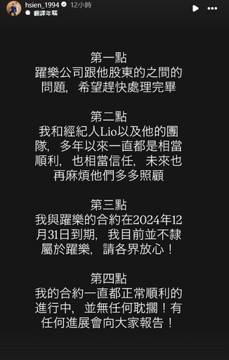 前經紀公司爆帳目不實恐影響「薪」情？ 陳傑憲：與統一獅的合約順利進行