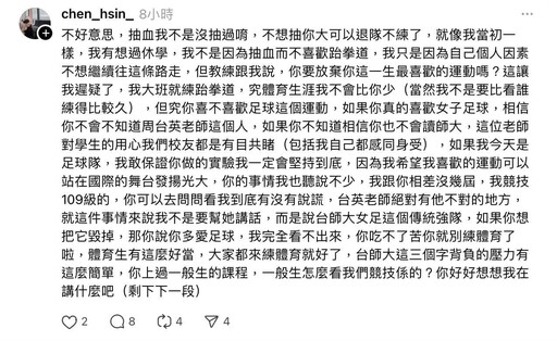跆拳道學姊開嗆簡奇陞「想毀掉師大女足傳統強隊」 網搖頭:台灣奴性深植人心