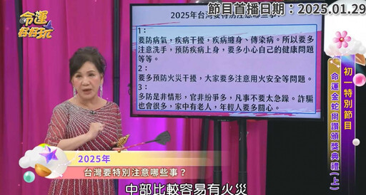 氣爆恐怖巧合！發生日期「跟衛爾康大火同日」 命理師曾喊中部小心火災光網驚呼令人發毛