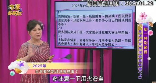 氣爆恐怖巧合！發生日期「跟衛爾康大火同日」 命理師曾喊中部小心火災光網驚呼令人發毛