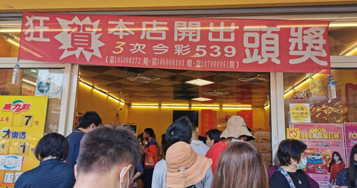 威力彩上看5.7億 「四生肖」倍受財神眷顧