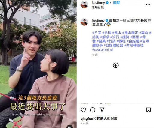 不只是皮膚問題? 命理師警告:這3處冒痘恐有大事發生
