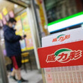 威力彩23槓頭獎上看6.1億 4生肖橫財運爆發！當億萬富翁不是夢