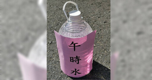 「端午」開運十招一次看!這樣自製午時水效果最佳
