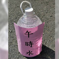 「端午」開運十招一次看！這樣自製午時水效果最佳