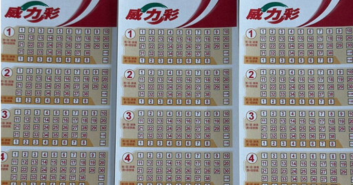 威力彩連28槓頭獎上看9.2億 「4生肖」開獎日這天財運最佳