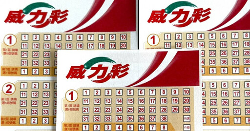 威力彩連29槓頭獎飆10億! 兩幸運色加持財運再提升