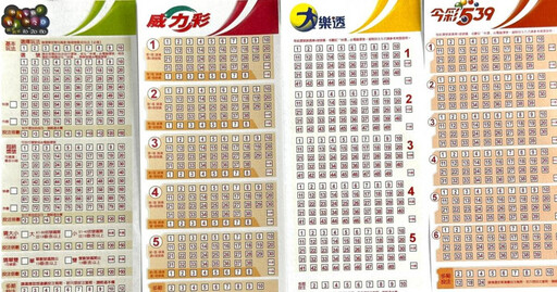 威力彩連34槓頭獎上看17.5億 「四生肖」受財神加持有望抱回獎金