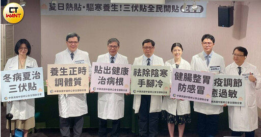 過敏、氣喘者用三伏貼「冬病夏治」 中醫:非人人皆可!這些族群應當心