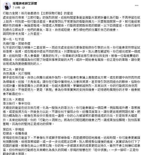 處女座新月能量 4星座行動力全開最容易迎來轉折