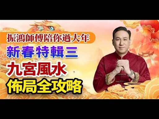 九宫飞星风水最详尽攻略