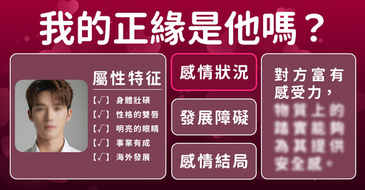 為什麼你總遇不到對的人？