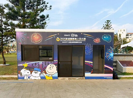 2025澎湖海上花火節×史努比!絕美煙火+無人機燈光秀