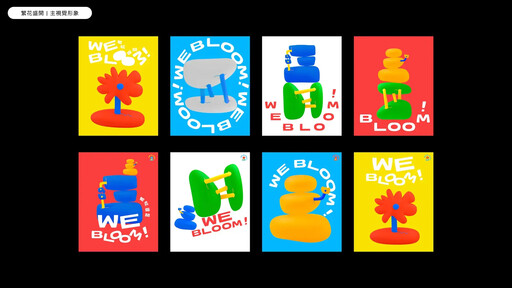 「We Bloom!」花蓮打造新觀光品牌 驚艷國際翻轉花蓮盛夏設計力、生命力與活動力全方位綻放 重塑地方印象