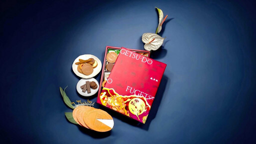 盤點中秋特色禮盒 日本銘菓空運來台 喝茶酒、嗑蛋黃酥還聽賞月歌單
